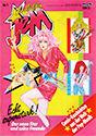 Jem German Comic No 1 BASTEI